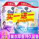 金紡防靜電柔順劑衣物護(hù)理劑柔軟劑持久留香護(hù)衣增香味家庭補(bǔ)充袋套裝 【3.4斤薰衣草860g+清新柔順860g