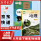 【新華書(shū)店正版】適用2025新版湘教版八年級(jí)下冊(cè)地理書(shū)湖南版初中課本教材教科書(shū)湖南教育出版社湘教地理初二下冊(cè)8八年級(jí)地理下冊(cè)八下地理 八年級(jí)下冊(cè)生物+湘教版地理課本