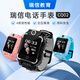 瑞信瑞信兒童電話手表CQ2智能精準(zhǔn)定位IP67防水多功能學(xué)生男孩女孩 黑色