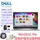 戴爾 靈越15【定制win11專業(yè)版】i7-1355U/32G內(nèi)存/2TB固態(tài)/核顯/15.6英寸120Hz屏商務(wù)學(xué)習(xí)筆記本升級(jí)