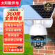 羅菲克【4g太陽(yáng)能雙攝像頭】監控室外防水無(wú)電無(wú)網(wǎng)絡(luò )戶(hù)外免插電無(wú)線(xiàn)高清夜視360度全景家用球機 4G旗艦款【600W像素+太陽(yáng)能供電+64G】