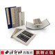 【特裝本】顏真卿書大字麻姑仙壇記一版一印 善本碑帖精華經(jīng)折裝高清原碑帖原大原色墨跡本收藏 楷書毛筆書法字帖臨摹范本西泠印社