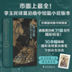 莫泊桑中短篇小說集 插圖珍藏版 世界三大短篇小說巨匠 批判現(xiàn)實主義文學 小說集 后浪正版