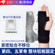 迪紫兔掌骨骨折護(hù)具手掌骨折固定護(hù)具第五掌骨骨折固定護(hù)具手掌固定支具 成人款單只裝 右手