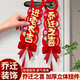 佳茉喬遷之喜門把手掛件新居裝飾掛飾布置搬新家用品入宅大吉儀式大全