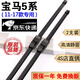 京太適用寶馬5系雨刮器原廠(chǎng)原裝寶馬520/523/525/528/530li/5系雨刷片 寶馬5系【11款至17款】一對裝