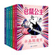倉鼠公主（全6冊(cè)）奇想國童書橋梁書閱讀專注力培養(yǎng)+正念心態(tài)引導(dǎo)+思維模式轉(zhuǎn)化+社會(huì)認(rèn)知啟蒙