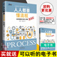 正版書籍 人人都要懂流程 全員流程文化導入手冊 漫畫版 金國華企業(yè)流程管理文化流程價值定位流程設(shè)計流程優(yōu)化流程執(zhí)行流程密碼