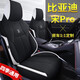致橡樹(shù)（ZHIXIANGSHU）比亞迪宋PROdmi座套 22-24款DM-i110km全包圍亞麻四季汽車(chē)座墊 標準版神秘黑 宋PROdmi專(zhuān)用