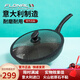 FLONAL不粘鍋意大利火山巖炒鍋家用炒菜鍋原石麥飯石平底炒鍋爐灶通用 黑金石器炒鍋 32cm