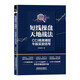 短線操盤天地戰(zhàn)法：CCI精準(zhǔn)捕捉牛股買賣信號(hào)