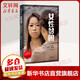 【譯文紀實(shí)日本現場(chǎng)觀(guān)察】女性貧困 女性看不見(jiàn)的貧困