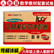 八年級上冊數學(xué)試卷RJ版 初二初中期末沖刺100分總復習測試卷 專(zhuān)項模擬突破卷必刷題真題綜合檢測卷