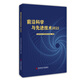 前沿科學(xué)與先進(jìn)技術(shù)2022