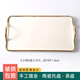那些時(shí)光 陶瓷托盤(pán)茶盤(pán) 長(zhǎng)方形歐式描金茶具茶盤(pán)花茶壺托盤(pán)水杯盤(pán) 小號(hào)托盤(pán)【白色】