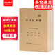 晨好【10本裝】會(huì)議記錄本筆記本會(huì)議記錄簿16k牛皮紙封面 3280