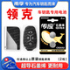 南孚傳應(yīng)原裝CR2032紐扣電池適用于領(lǐng)克08EMP 01 02 領(lǐng)克03 03+領(lǐng)克05 06 09汽車鑰匙電池遙控器CR2450 CR2032【兩粒裝+送工具】參考詳情頁選擇型號