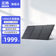 正浩（ECOFLOW）正浩太陽能電池板60W/110W/160W/220W/400W發(fā)電板戶外折疊便攜充電 160W 【三小時充0.3度電左右】