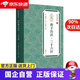 【京東快遞配送】中華古典珍品·圖解孫子兵法·三十六計 [春秋]孫武著(zhù),崇賢書(shū)院 譯 黃山書(shū)社