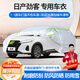 夢(mèng)多福日產(chǎn)勁客專(zhuān)用車(chē)衣全車(chē)罩尼桑勁情豪華版夏季加厚遮陽(yáng)防曬防雨車(chē)套 東風(fēng)日產(chǎn)尼桑勁客專(zhuān)用車(chē)衣 加厚牛津布汽車(chē)罩 耐拉扯 撕不爛