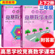 高思學(xué)校競賽數學(xué)課本1-6年級上下冊全12冊+高思學(xué)校競賽數學(xué)導引3-6年級全4冊共16冊一二三四五六小學(xué)數學(xué)知識大全新概念奧林匹克高斯數學(xué)思維訓練學(xué)而思舉一反三奧數教程書(shū) 【全2冊】高思學(xué)校競賽數學(xué)