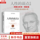 【正版包郵】人性的弱點(diǎn) 卡耐基經(jīng)典勵志作品 人性的優(yōu)點(diǎn) 全集 完整版全譯版精裝版版本可選 經(jīng)典勵志成功圖書書籍系列 新華書店旗艦店 【人性的弱點(diǎn) 完整全譯精裝版】