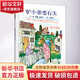 驢小弟變石頭【美國凱迪克金獎作品】信誼繪本幼兒?jiǎn)⒚稍缃探逃x本兒童成長(cháng)圖畫(huà)書(shū)籍童話(huà)睡前故事0-3-6歲親子故事