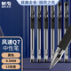 晨光（M&G）文具Q7 拔帽中性筆學生0.5黑筆簽字筆商務(wù)子彈頭考試水筆辦公用品 黑色 12支/盒