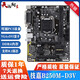 華碩B250M-V3 1151 DDR4 臺式機主板 B150-PLUS Z170支持6代7代CPU 技嘉B250M-D3V 支持M.2