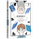 諾亞的孩子（施米特作品） 中信出版社 小說
