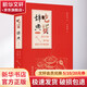 吃貨辭典 增訂版 商務(wù)印書館 崔岱遠(yuǎn) 著 李楊樺 繪 書籍 圖書