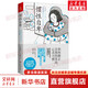 慣性自卑 如何修正自我傷害的心靈習慣 (日)加藤諦三 著(zhù) 林燕燕 譯 廣西科學(xué)技術(shù)出版社 書(shū)籍 圖書(shū)