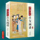 【包郵】中國歷代經(jīng)典畫譜 中國歷代畫譜叢書 山水 花鳥 梅蘭竹菊 鞍馬 仕女 釋道人物  風(fēng)俗 明清寫意 白描 畫譜 國畫 繪畫 鑒賞 臨摹 技法書 中國歷代仕女畫譜（精裝）定價380