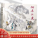 【官方旗艦】聊齋故事 向杲化虎 老版連環(huán)畫(huà)小人書(shū)收藏鑒賞書(shū)籍津美版連環(huán)畫(huà) 向杲化虎