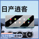 路透仕適用于25款新日產(chǎn)逍客導航鋼化膜中控顯示屏幕內飾保護貼膜改裝 25款日產(chǎn)逍客【12.3寸導航】高清鋼化膜