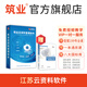 筑業(yè)江蘇省云資料管理軟件  智能工序建表不漏項(xiàng) 數(shù)據(jù)云存儲(chǔ)更安全 江蘇云資料軟件加密鎖含第七版監(jiān)理現(xiàn)場用表