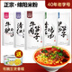 康富源老開元四川特產(chǎn)綿陽正宗老開元米粉地方特色5口味混合米粉米線240g*5袋