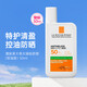 理膚泉官方旗艦正品 大哥大防曬霜特護(hù)清盈SPF50+PA++ 生日禮物送女友 50ml 【綠標(biāo)控油】