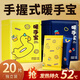 塔吉熊 自發(fā)熱暖手寶手握暖手蛋發(fā)熱包小學(xué)生迷你隨身一次性冬天暖寶寶 【雙色組合】自發(fā)熱暖手寶-20片