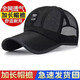 勛貍粑夏季戶外遮陽網(wǎng)帽 男女士加長帽檐皮標(biāo)棒球帽簡約透氣防曬帽子 黑色 可調(diào)節(jié)