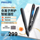 飛利浦（PHILIPS）電卷發(fā)棒 直板夾  智能溫控 卷直兩用小滑板 七夕情人節(jié)禮物 BHS510黑色