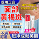 參燦棘軟膏淡化斑點(diǎn)雀斑黑色素祛除煙酰胺凝膠 參棘兩盒裝第二盒半價(jià)