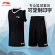 李寧籃球服運(yùn)動(dòng)套裝夏季可定制印字速干透氣比賽專(zhuān)業(yè)球衣男DIY籃球褲 -3 黑白 XL