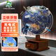 FUNGLOBE朋宸地球儀珠寶收納盒衛星款25cm中號3D立體浮雕學(xué)生用中英文智能AR益智啟蒙臥室書(shū)房家居擺件臺燈