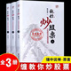 纏教你炒股票108課詳解 全3冊 纏中說(shuō)禪原著(zhù) 圖解纏論書(shū)籍股票入門(mén)基礎知識與技巧炒股書(shū)籍 纏教你炒股票108課詳解  全3冊