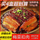 力廚梅菜扣肉半成品菜梅干菜美食紅燒肉下飯熟食即食碗裝五花肉加熱食 梅菜扣肉500g*4碗 發(fā)中通