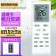 銳能適用于格力空調(diào)遙控器 通用空調(diào)遙控器萬能 遙控板遙控器