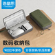 海備思（Hagibis）數(shù)碼收納包數(shù)據(jù)線充電寶充電器耳機硬殼保護套移動電源硬盤防震包收納盒u盤u盾SD卡鼠標旅行配件包
