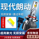 湃速16-25款現(xiàn)代朗動(dòng)LED大燈遠(yuǎn)光/近光激光汽車燈泡高亮改裝 H7/9005