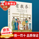讀書(shū)育兒指南全3冊 給孩子一個(gè)幸福的家+喚醒孩子的內在成長(cháng)+面向未來(lái)的養 育兒書(shū)籍父母必讀 有教養：那些祖輩教給父輩，父輩教給我的小事